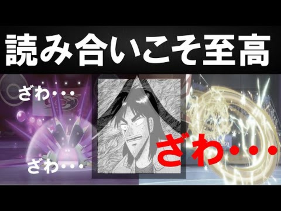 ポケモン剣盾 サイクル戦を制してこそのポケモンマスターなのである ニコニコ動画