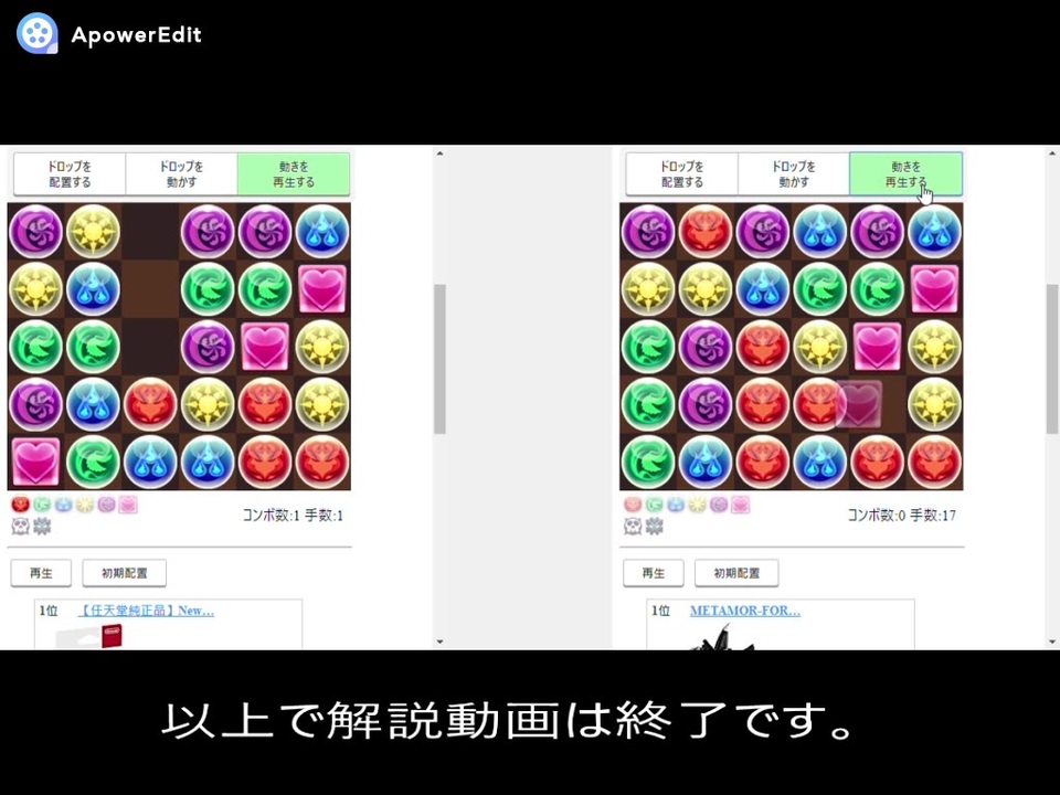 パズドラ練習アプリの解説動画 ニコニコ動画