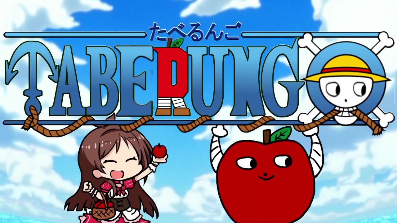 ウィーたべるんゴー たべるんごのうたwiki ウィーたべるんゴー たべるんごのうたwiki