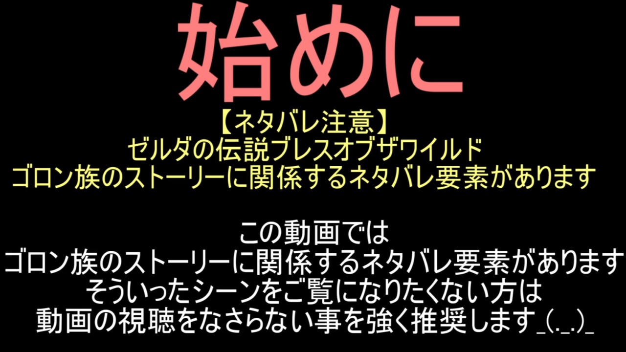 依頼を受けて ルーダニアの上に直接乗ってみた ニコニコ動画