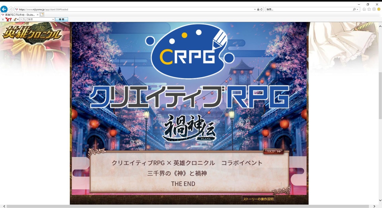 人気の 英雄クロニクル 動画 259本 ニコニコ動画