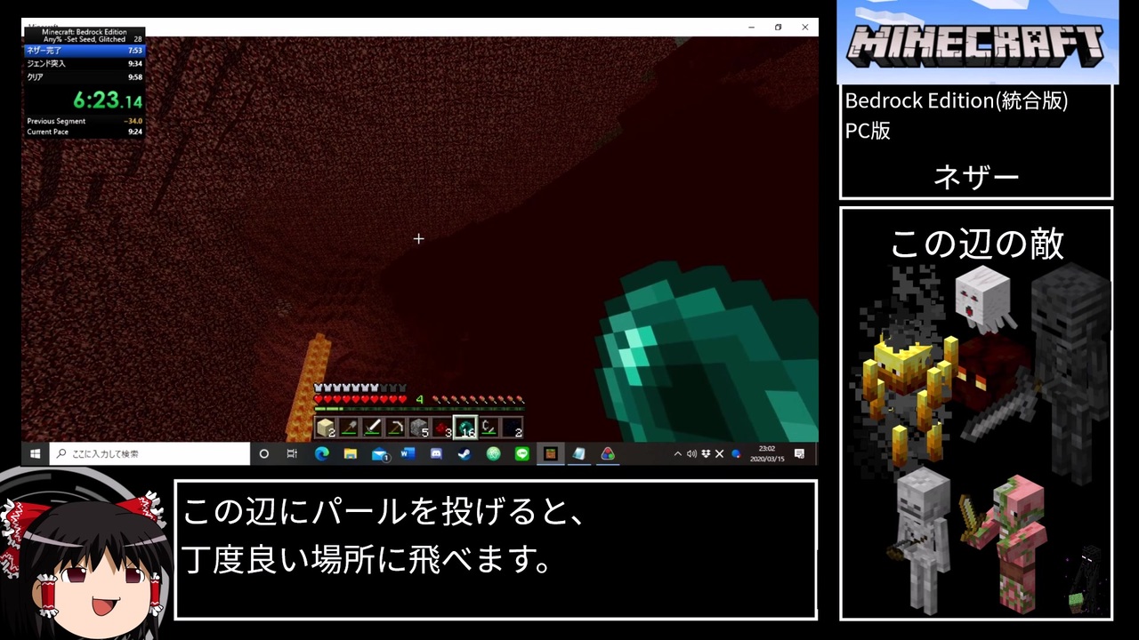 Rta Minecraft統合版 Any 固定シード バグあり 9分38秒 単発