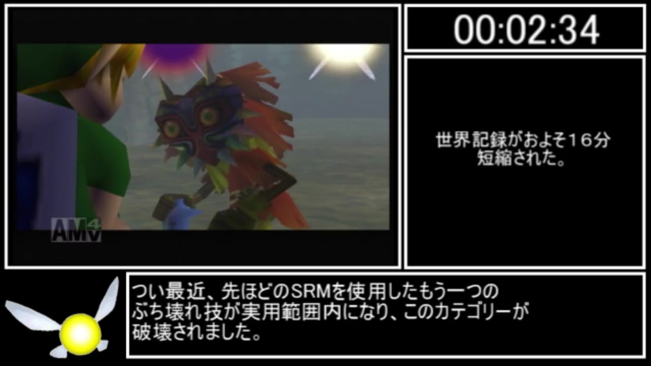 人気の ゼルダの伝説 Rta 動画 1 565本 3 ニコニコ動画