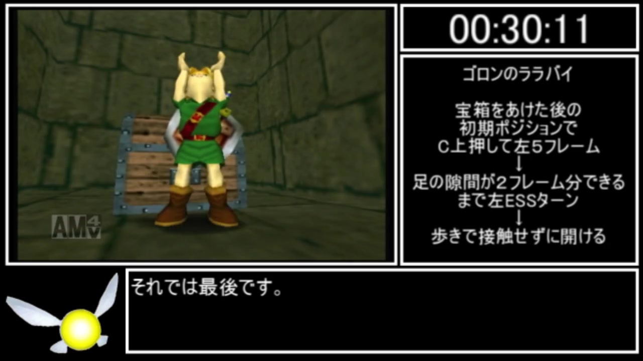 Rta ゼルダの伝説ムジュラの仮面all Dungeons 59 18 Part2 ゆっくり解説 ニコニコ動画