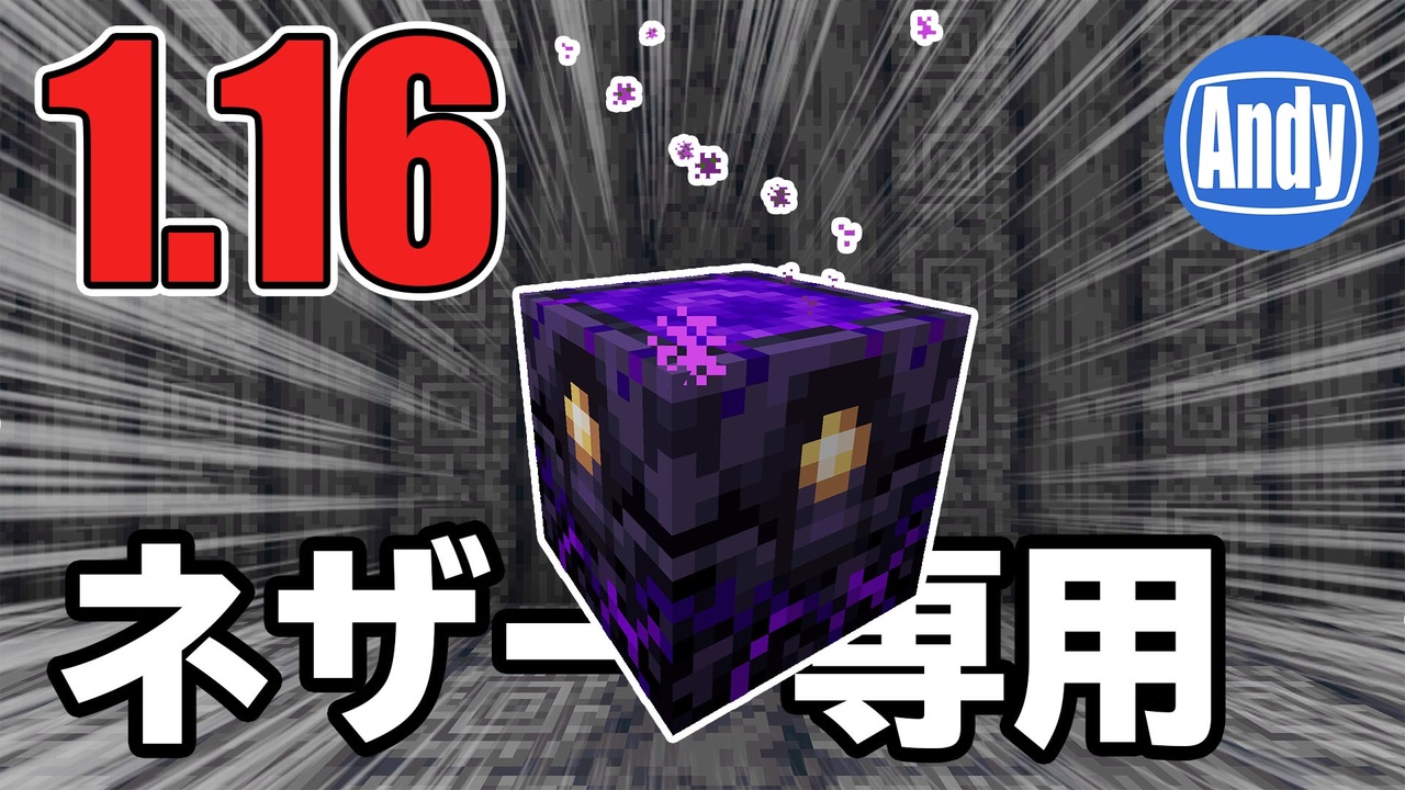 人気の Minecraftスナップショット部 動画 274本 ニコニコ動画