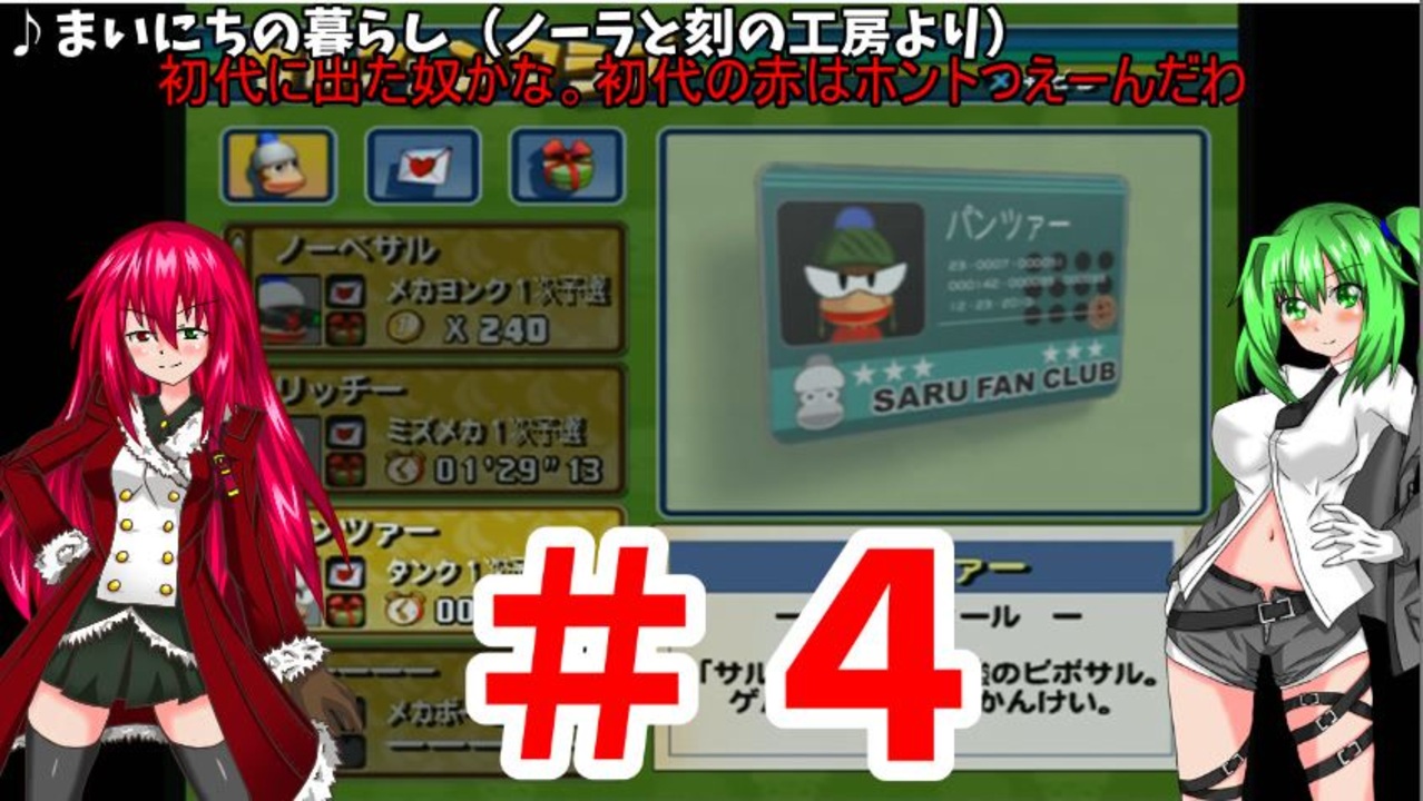 【ゆっくり実況】みんなでガチャメカスタジアム サルバト～レ！part4 ニコニコ動画