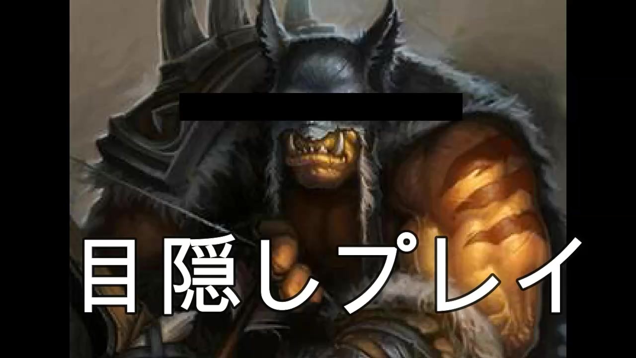 人気の Hearthstone 動画 9 224本 16 ニコニコ動画