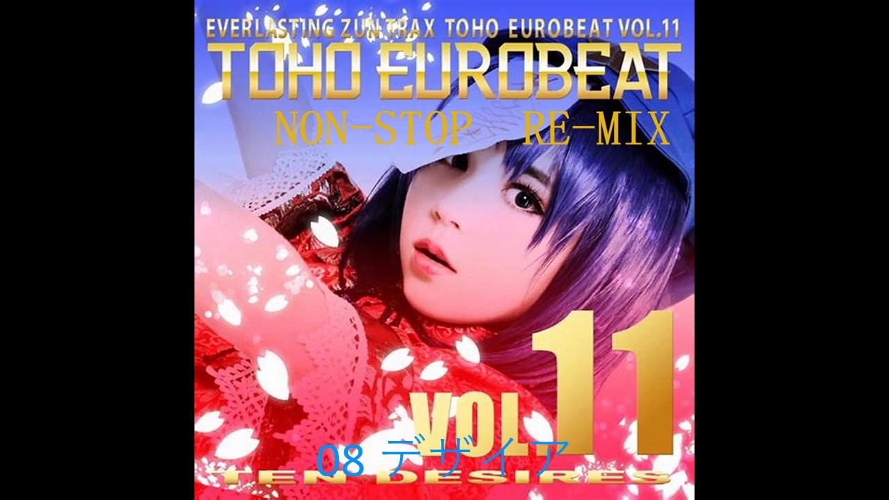 人気の ユーロビート メドレー 動画 27本 ニコニコ動画