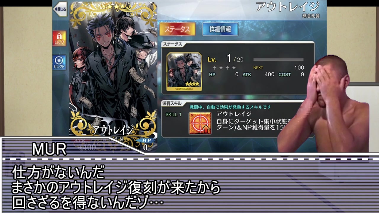 迫真cbc17概念礼装ガチャ部 アウトレイジ抽出の裏技 ニコニコ動画