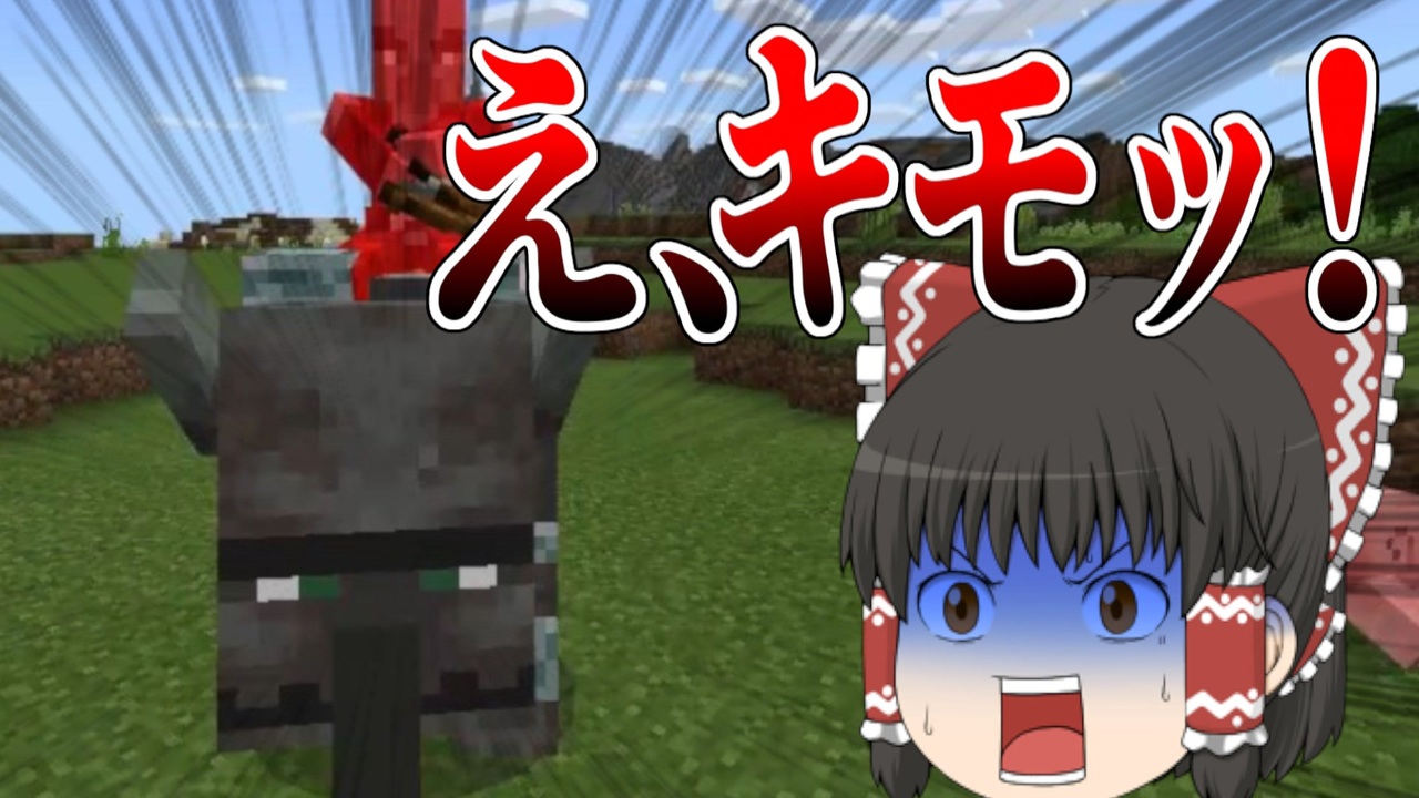 Minecraft 襲撃イベントなんて聞いてない ゆっくり実況 2 ニコニコ動画