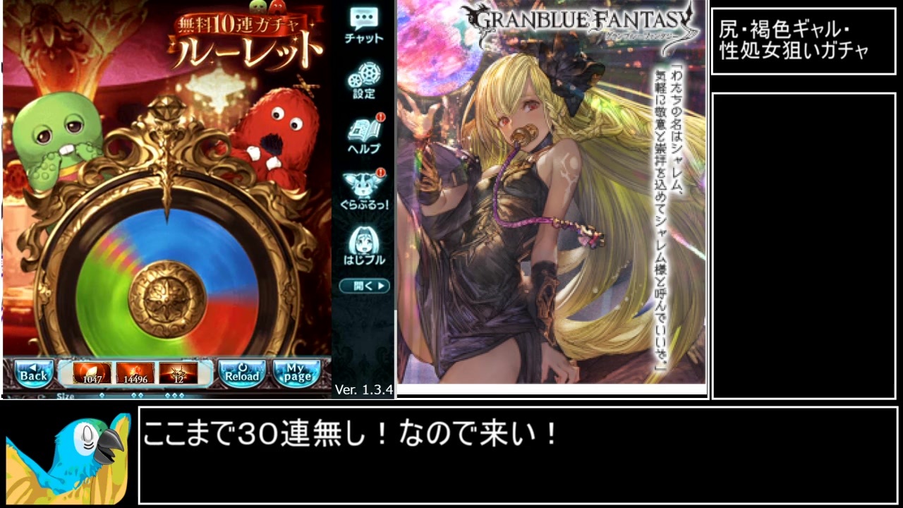 グラブル ２０２０年新春グランデフェスとおまけ 天井 ニコニコ動画