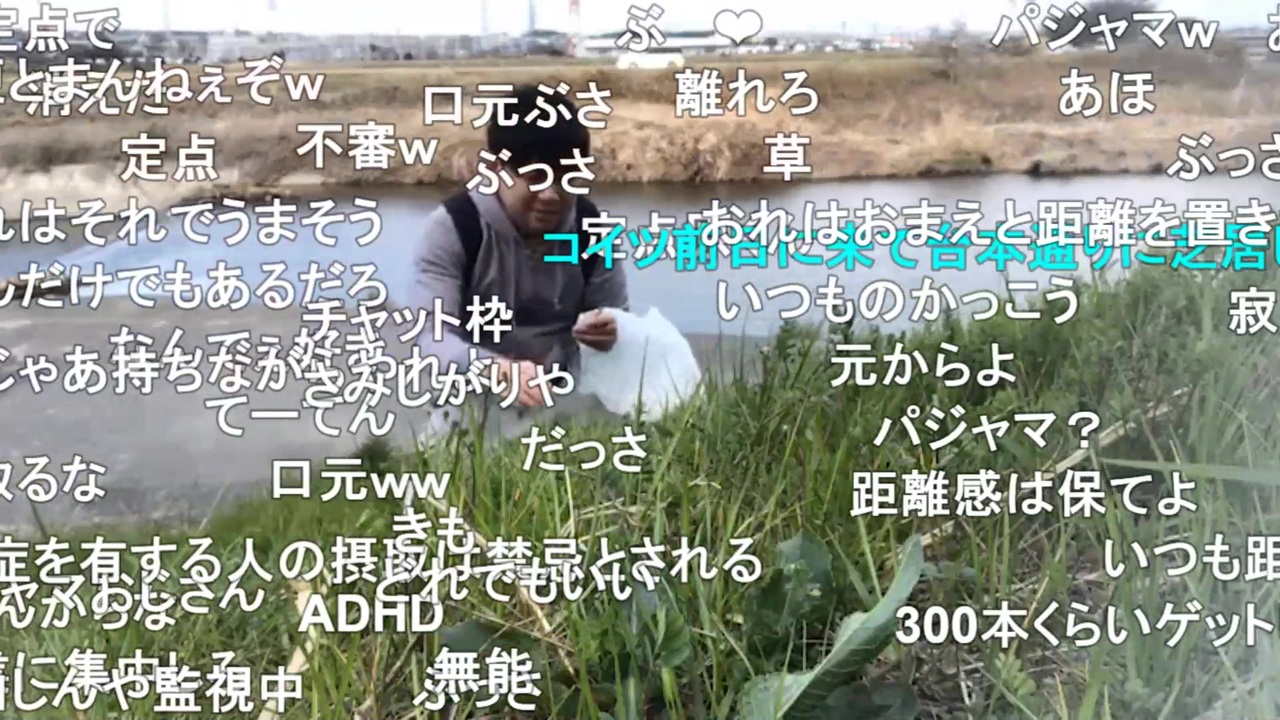 03 七原くん 腎臓に効果ばつぐんの野草を摘む 高画質版 ニコニコ動画