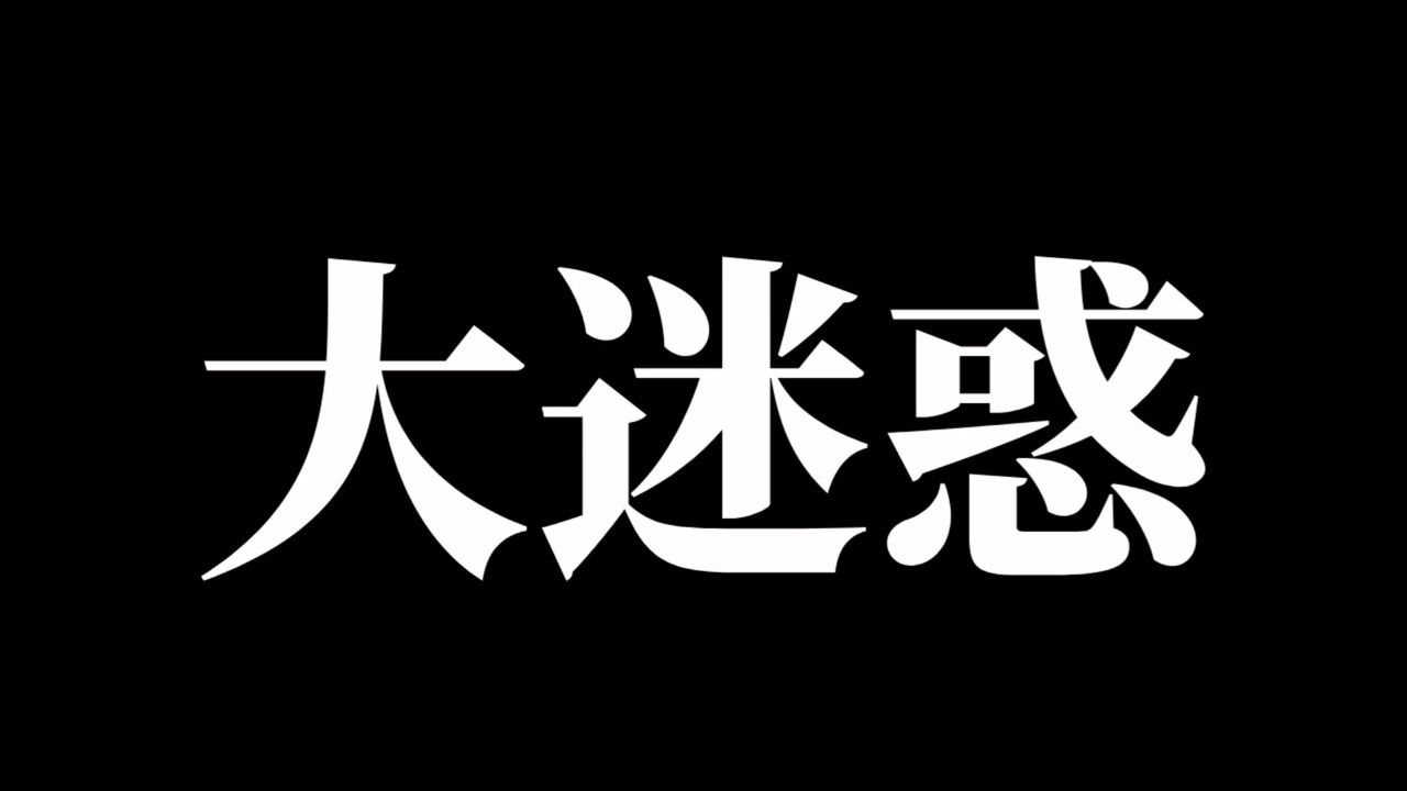 人気の いらすとや 動画 643本 7 ニコニコ動画