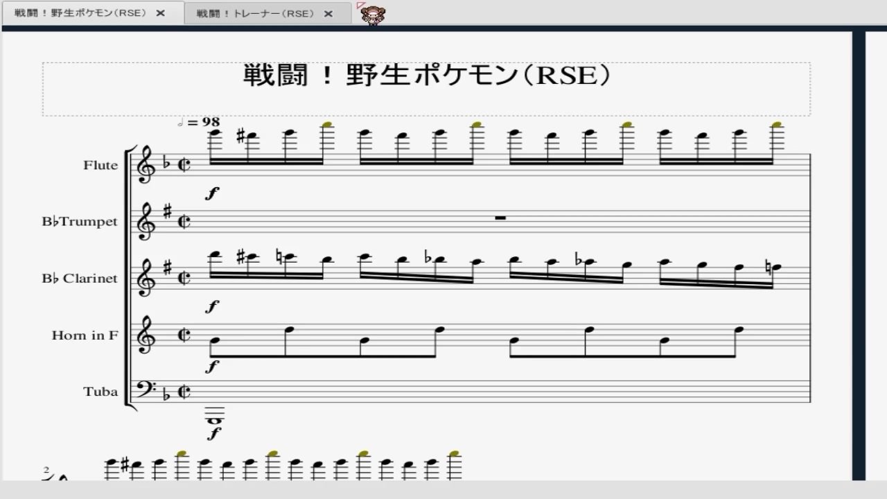 管楽器五重奏 ポケモン 戦闘 野生ポケモン Rse ニコニコ動画