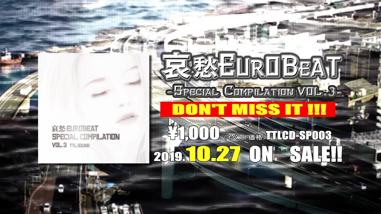 【2019秋新譜】哀愁EUROBEAT SPECIAL COMPILATION VOL 3 teaser【TTL SOUND】 - ニコニコ動画