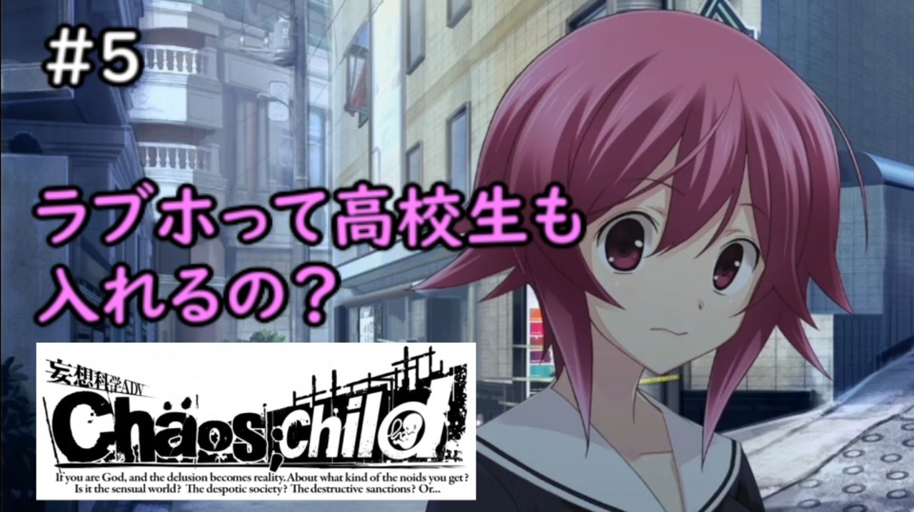 人気の Chaos Child 動画 479本 7 ニコニコ動画