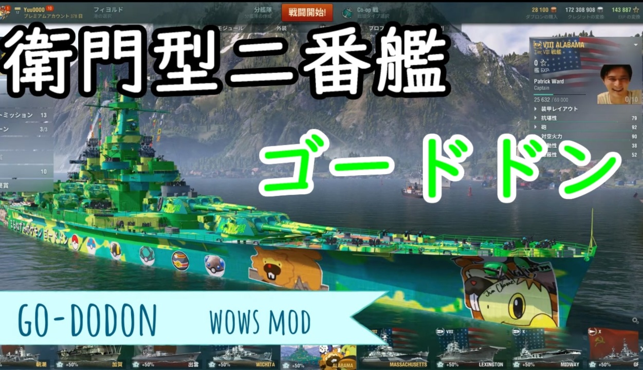 人気の Wows 動画 8 727本 24 ニコニコ動画