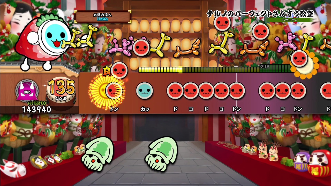 太鼓の達人 Ps4 チルノのパーフェクトさんすう教室 ニコニコ動画