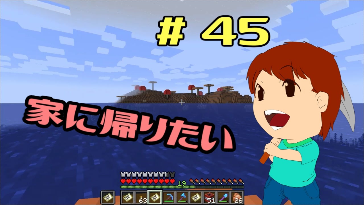 切磋 琢磨ゲーム初実況 マイクラ 45 ニコニコ動画