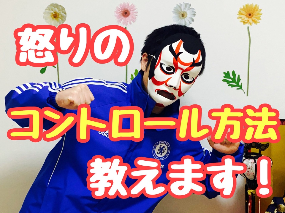 人気の ムカツク 動画 16本 ニコニコ動画