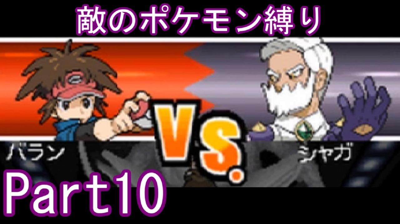 ポケモン黒2もプラズマ団縛りでやっていくpart10 ニコニコ動画