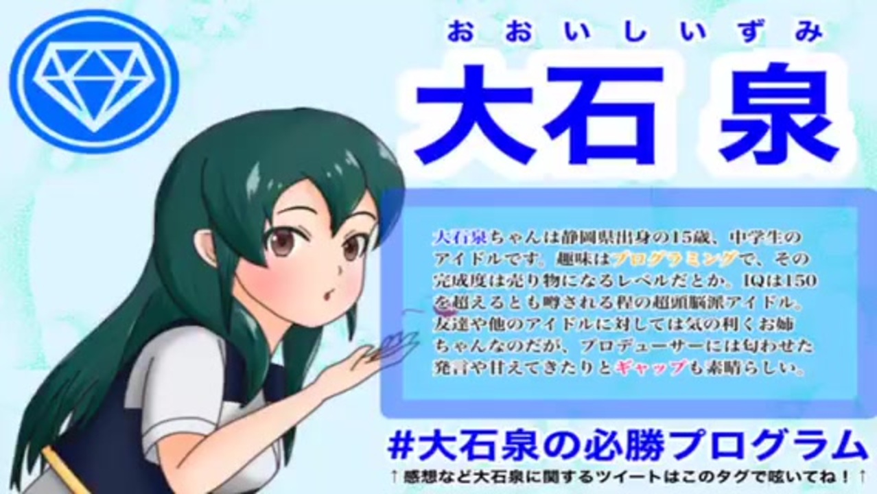 第13回俺達の少女a ボイスドラマ 大石泉とプロデューサー ニコニコ動画