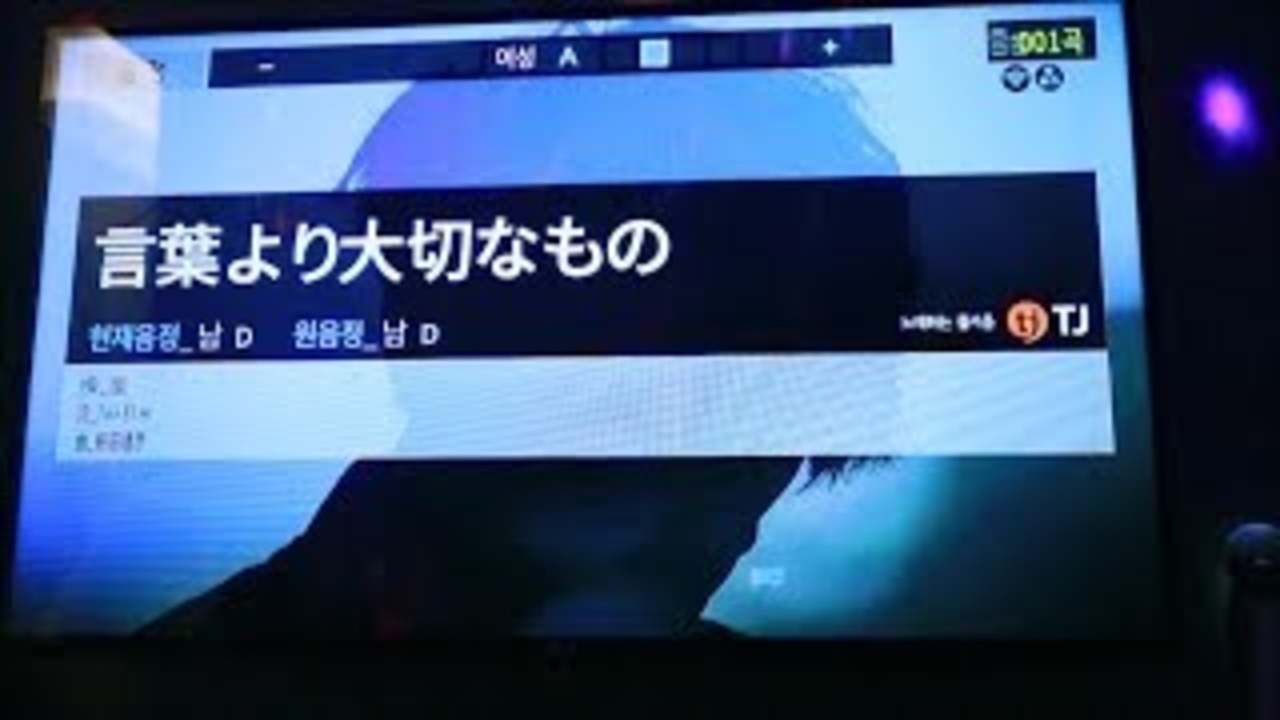 人気の 言葉よりも大切なもの 動画 2本 ニコニコ動画