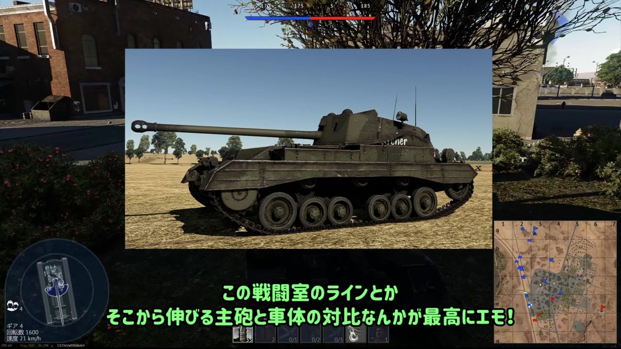 人気の アーチャー対戦車自走砲 動画 11本 ニコニコ動画