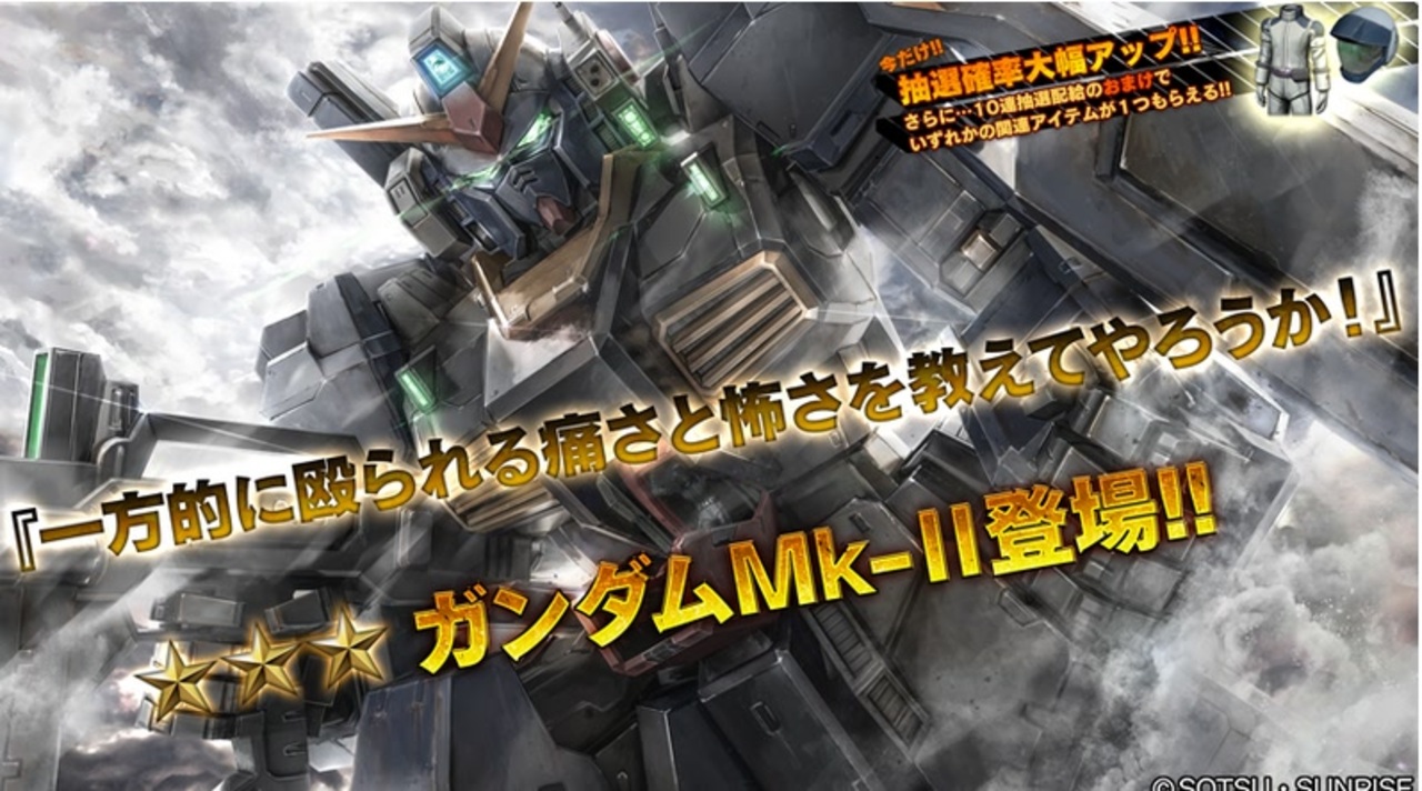 人気の ガンダムmk 動画 225本 3 ニコニコ動画