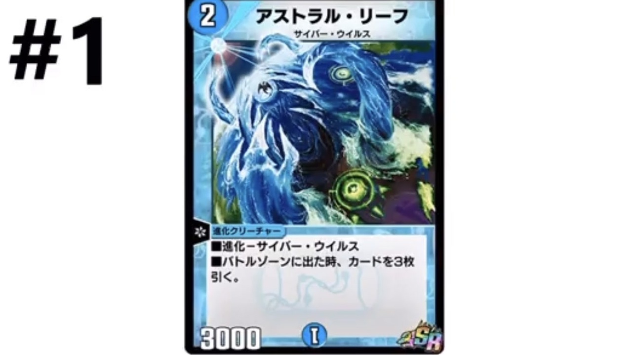 カード解説 アストラルリーフって ニコニコ動画