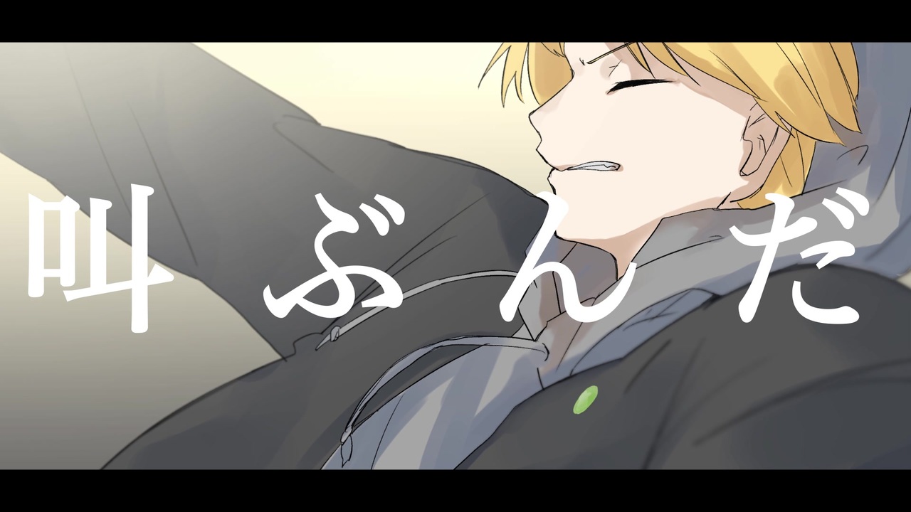 アニメーション（二次創作）