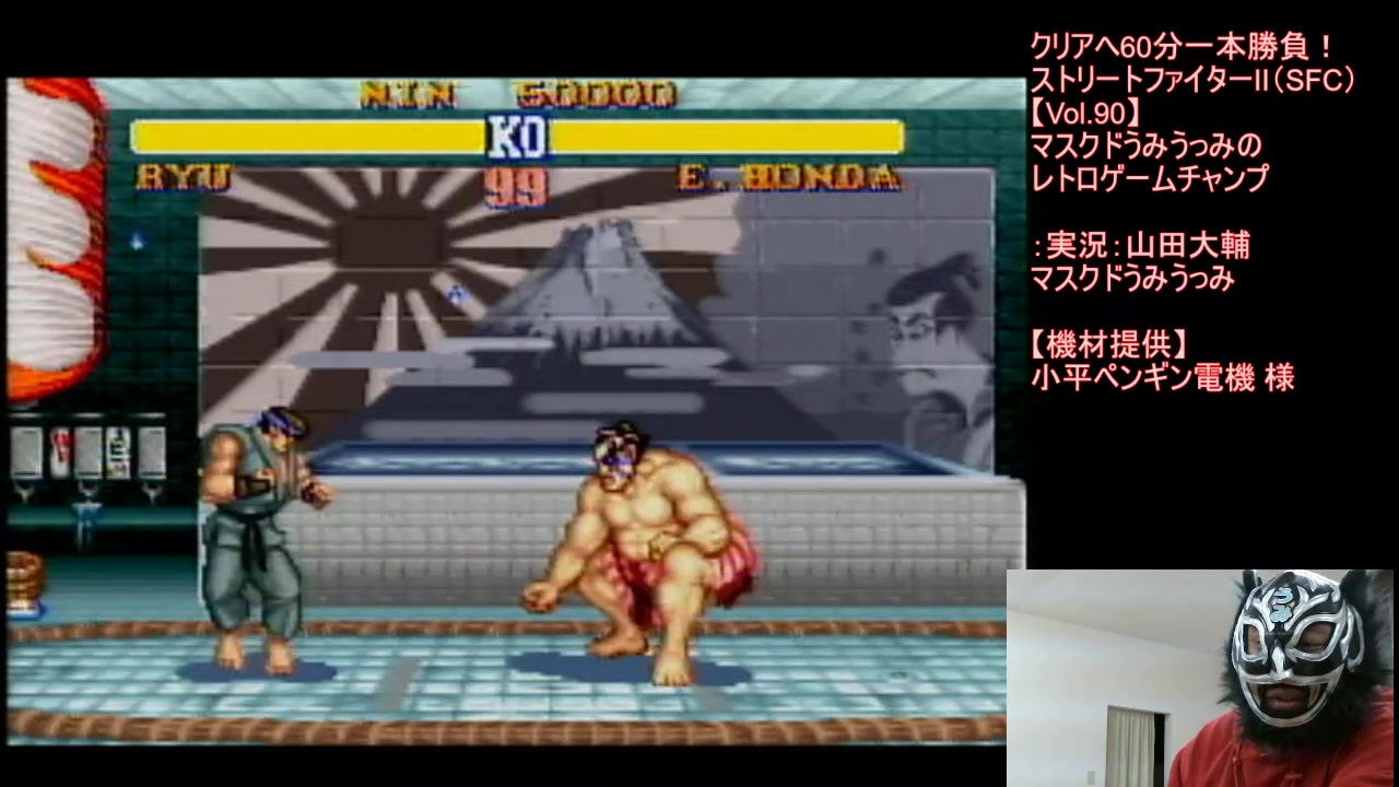 人気の ストリートファイターii 動画 1 310本 14 ニコニコ動画