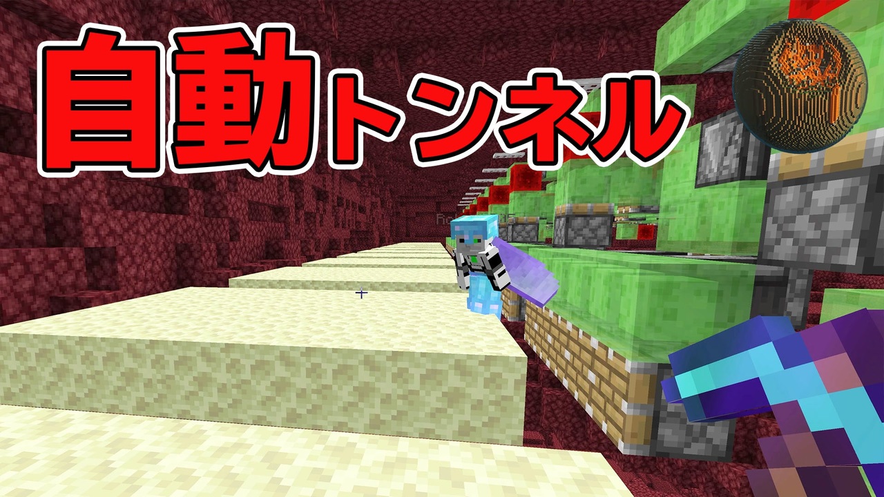 77 Minecraft 自動トンネル製造機で貴重品ゲット Cbw アンディマイクラ Java 1 14 4 ニコニコ動画