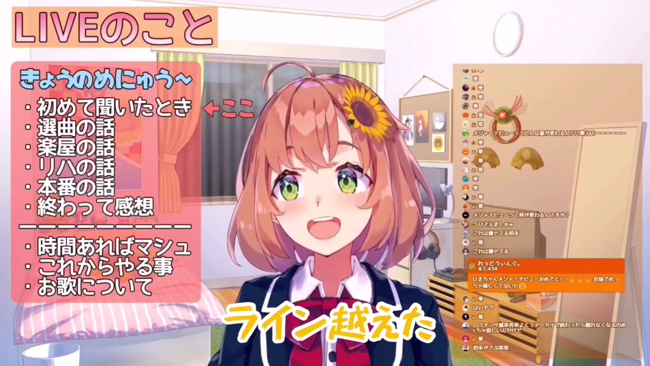 ライン越え ほんひまライン越えまとめ 本間ひまわり にじさんじ ニコニコ動画