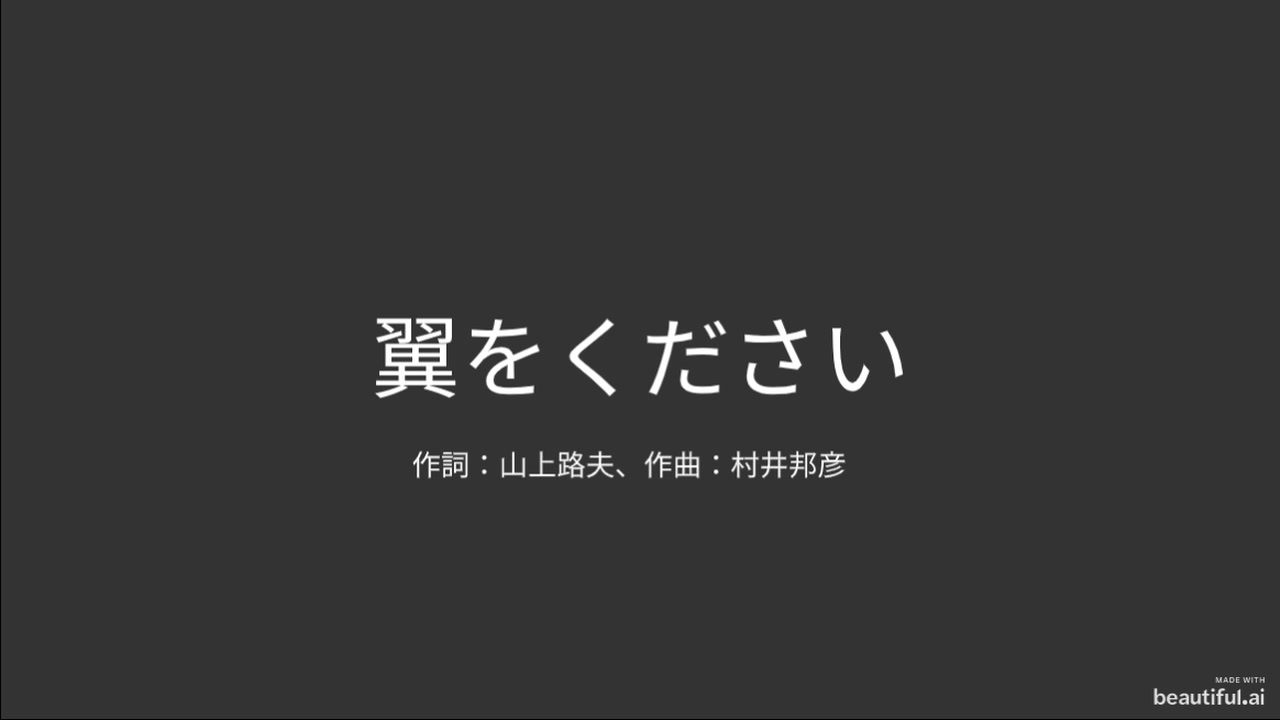 Aiきりたん 翼をください Neutrinoカバー ニコニコ動画