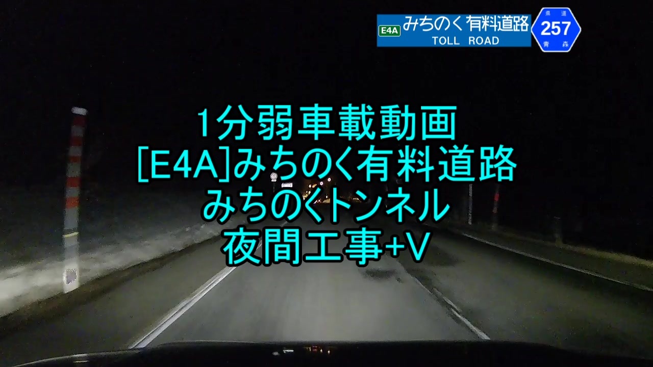 人気の みちのく有料道路 動画 7本 ニコニコ動画