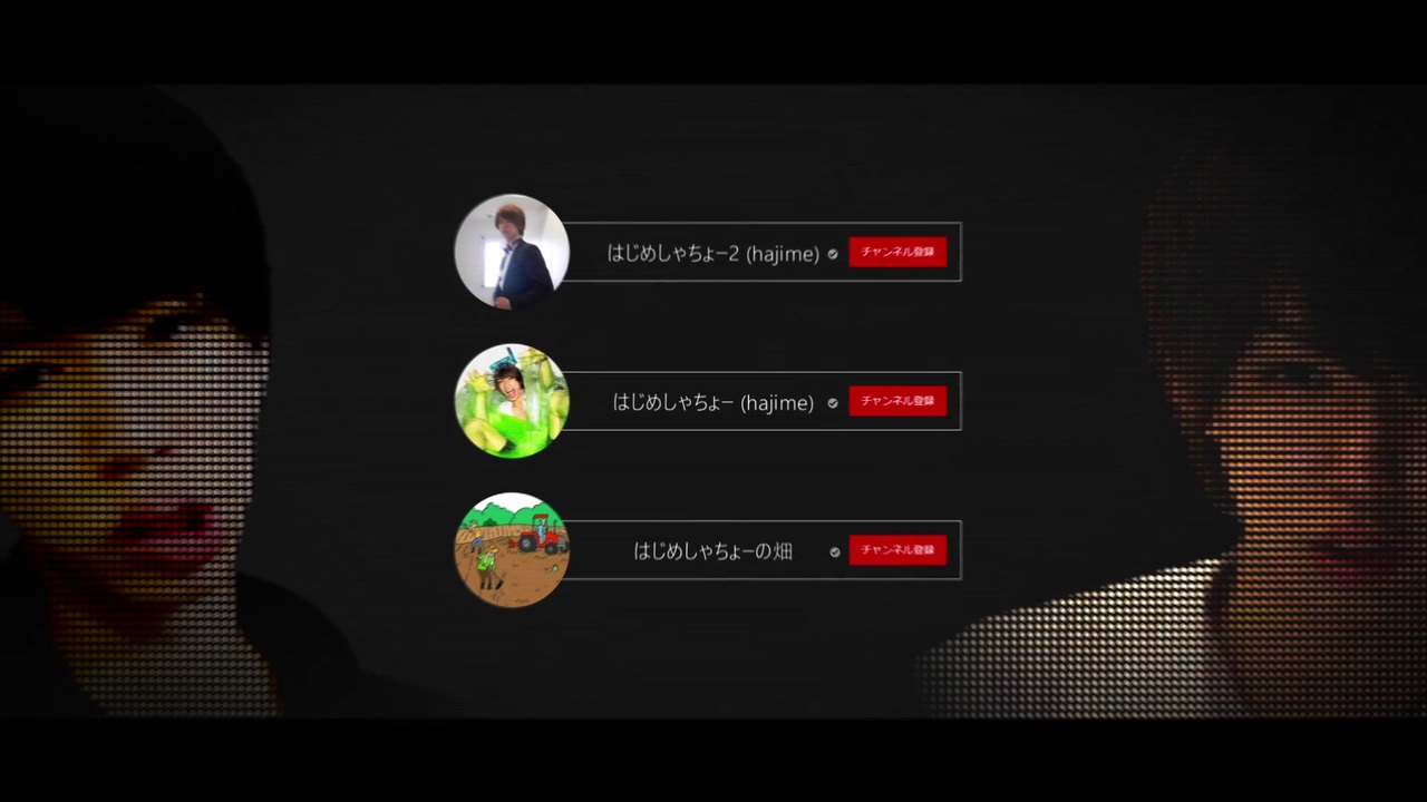 はじめしゃちょー 新エンディング つくったけど落ちました ニコニコ動画