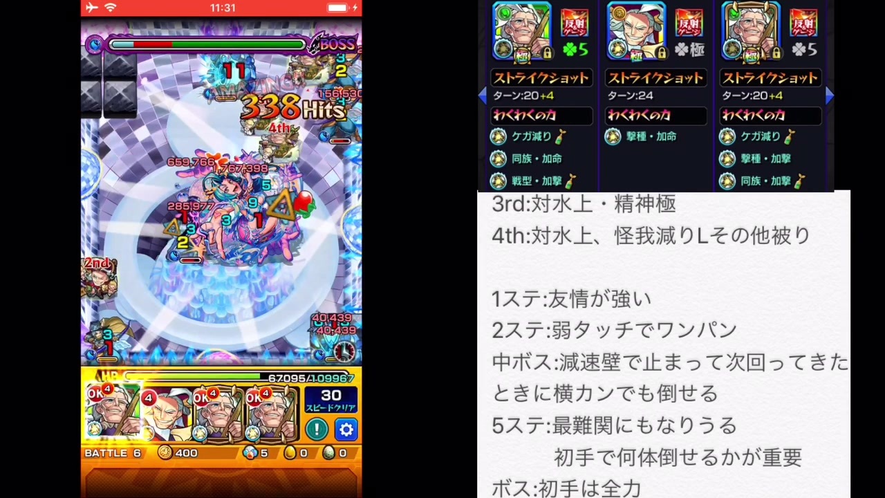 人気の ゲーム モンスト 動画 5 999本 8 ニコニコ動画