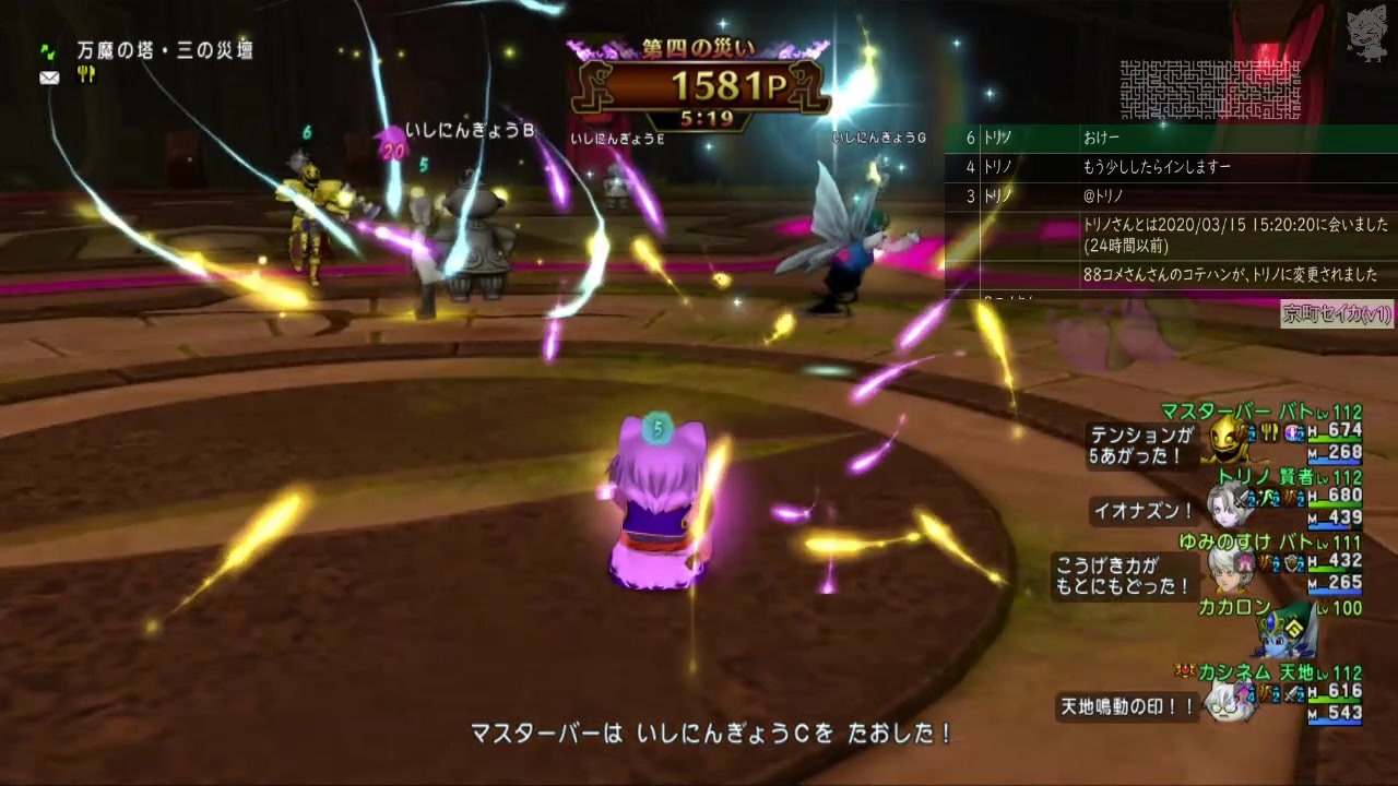 Dqx 大した事やらないけど 今日もまったりと 第1439回 3 ニコニコ動画