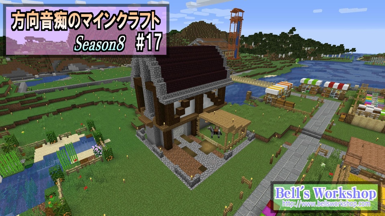 Minecraft 方向音痴のマインクラフト Season8 Part17 ゆっくり実況 ニコニコ動画