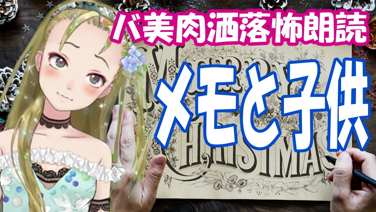 殿堂 洒落にならない怖い話 【短編】「洒落にならないほど怖い話」超こわいのだけ厳選…。