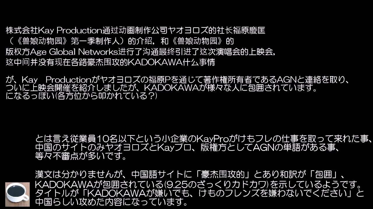 人気の けものフレンズ2炎上事件 動画 696本 ニコニコ動画