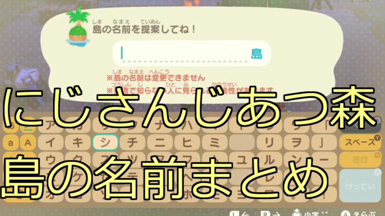 にじさんじ あつ森 島の名前まとめ 3 あつまれどうぶつの森 ニコニコ動画