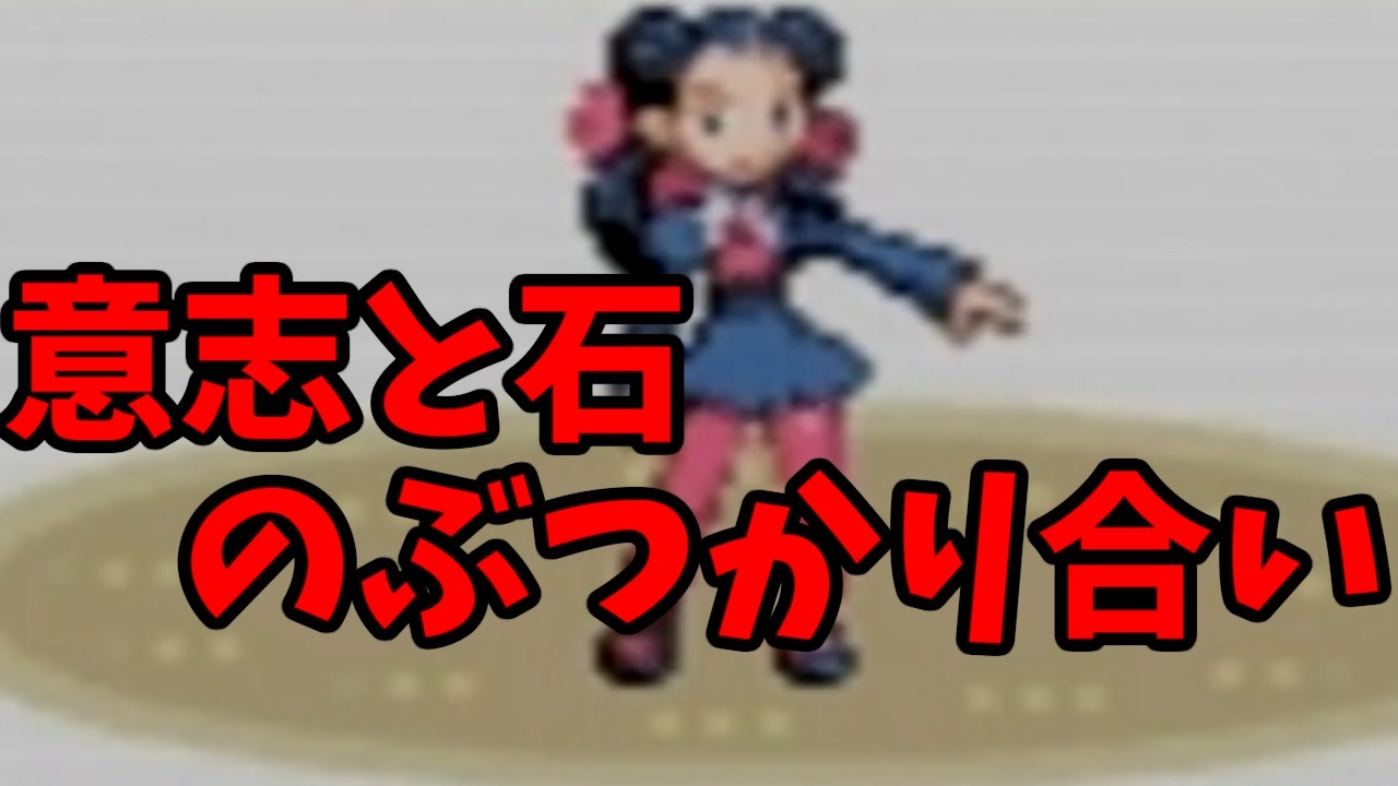 ツツジおまえ レベル上げ禁止で実況プレイ ３ ポケットモンスタールビー サファイア ニコニコ動画