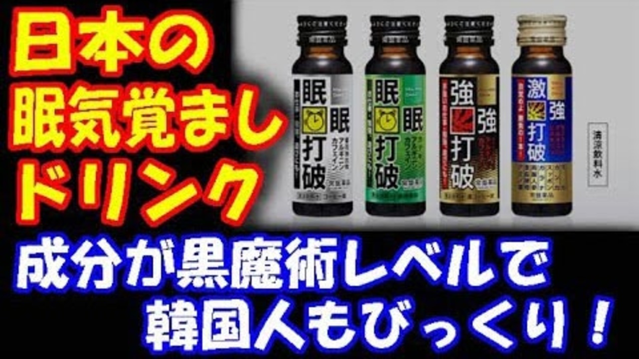 人気の 眠気覚まし 動画 7本 ニコニコ動画