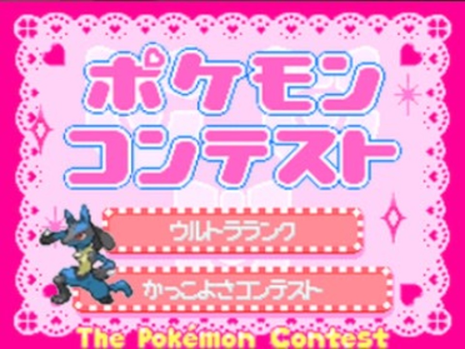 人気の ポケットモンスタープラチナ 動画 558本 13 ニコニコ動画