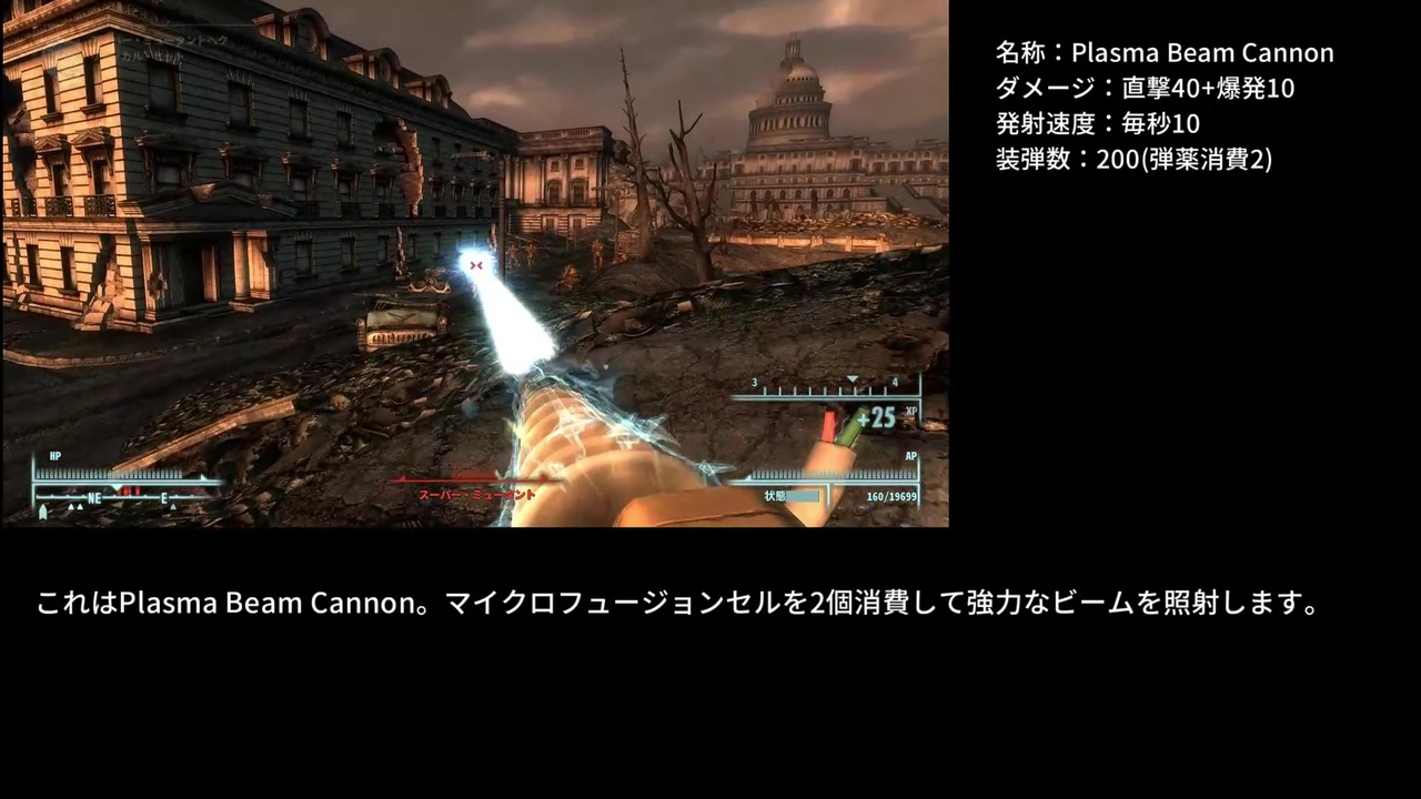 Fallout 3 カスタム武器の作成例 ニコニコ動画