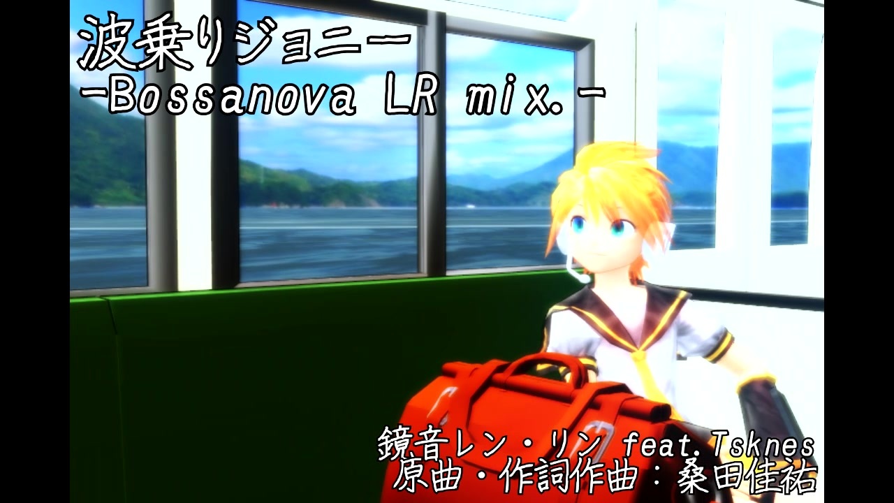 人気の 鏡音レン Vocaloidアレンジ曲 動画 273本 3 ニコニコ動画