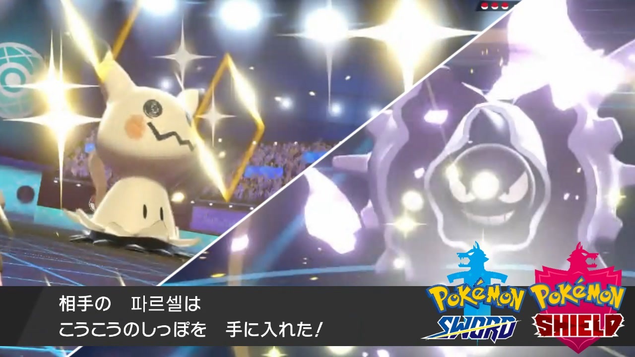 ポケモン剣盾 こうこうのしっぽミミッキュ 実況 ニコニコ動画