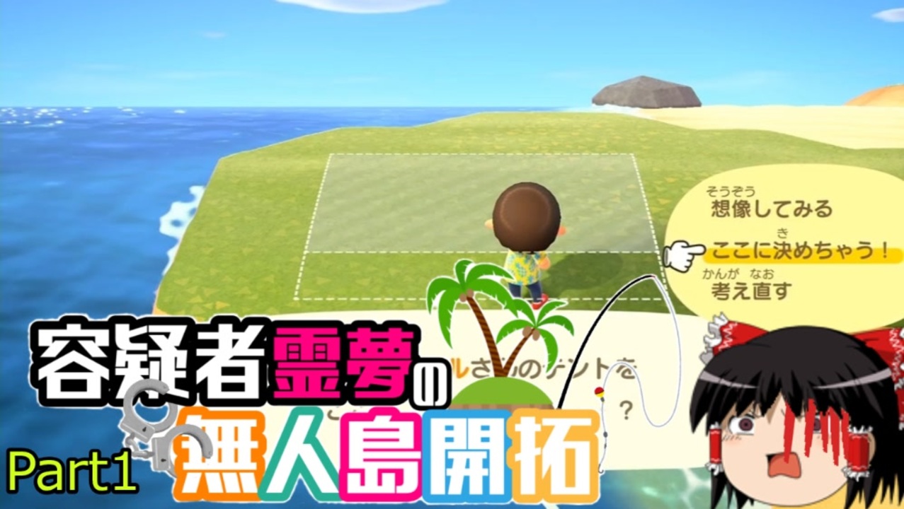 人気の ゆっくリ実況プレイpart1リンク 動画 36 779本 5 ニコニコ動画